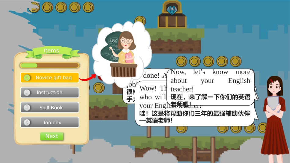【初一】【七年级】【英语】2025【秋季】开学第一课【人教版】_第7页
