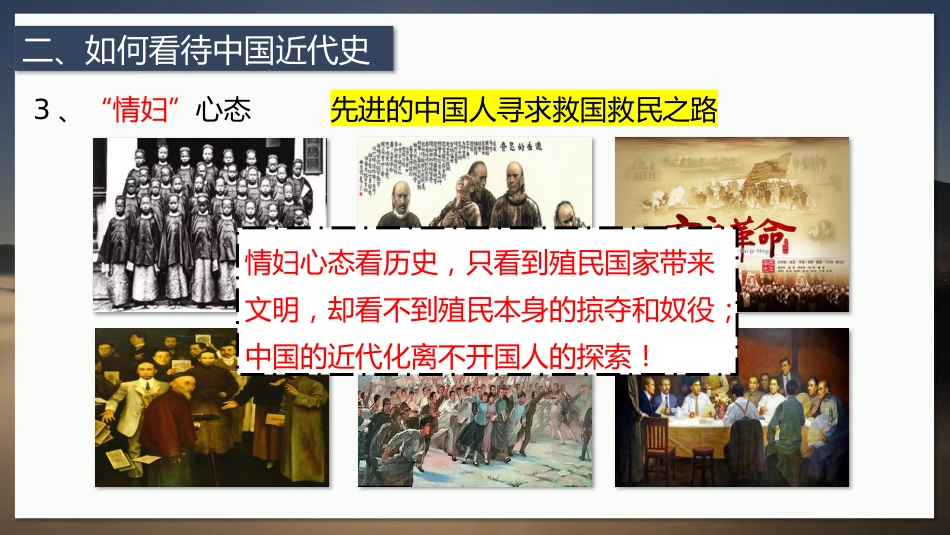 【初二】【八年级】【历史】2025【秋】开学第一课:畅谈中国近代史_第10页