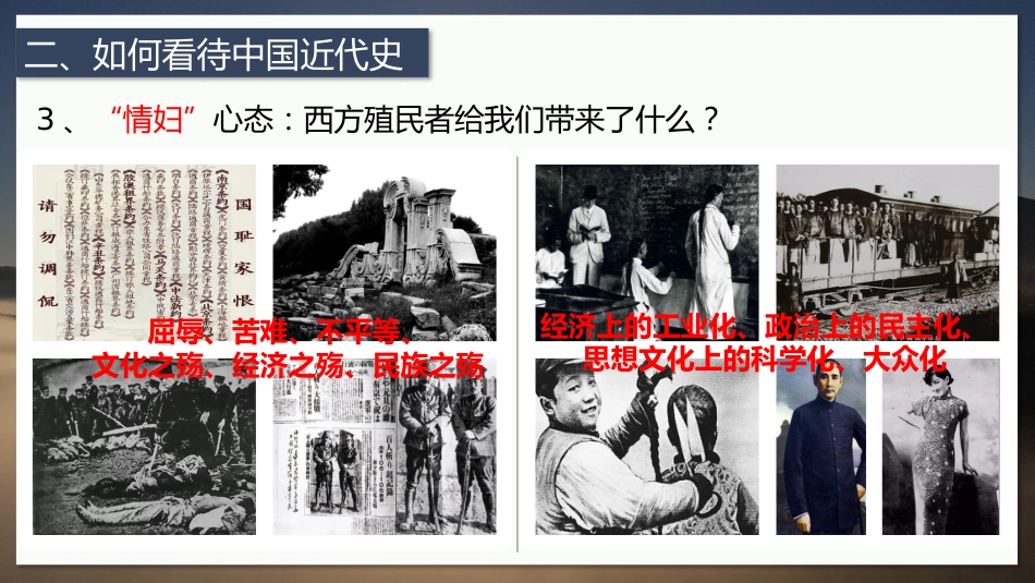 【初二】【八年级】【历史】2025【秋】开学第一课:畅谈中国近代史_第9页