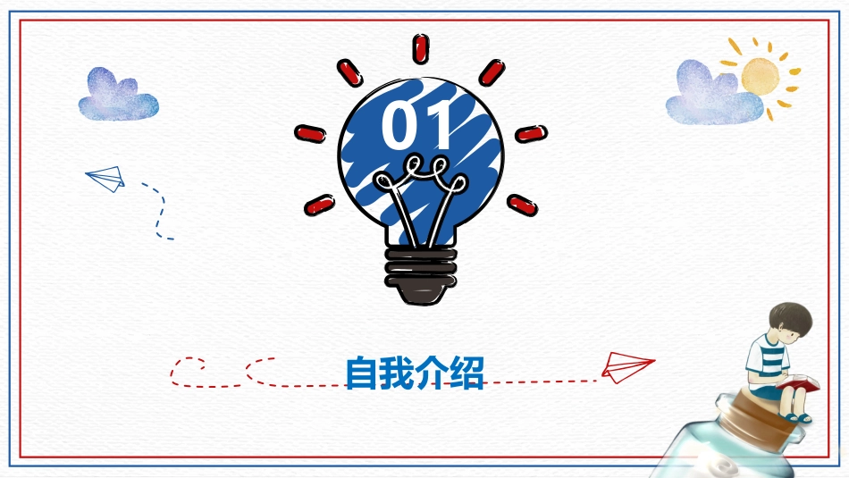【初中】【数学】2025【秋季】开学第一课课件(通用)_第3页
