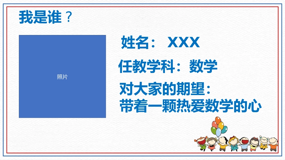 【初中】【数学】2025【秋季】开学第一课课件(通用)_第4页