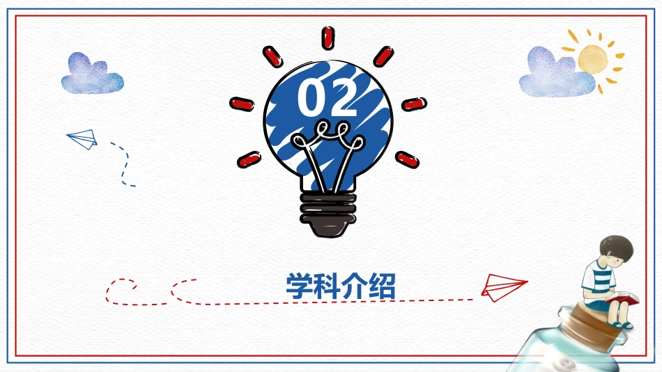 【初中】【数学】2025【秋季】开学第一课课件(通用)_第5页