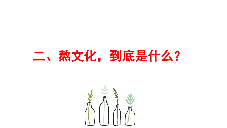 【通用】【励志班会】《有时,成功是熬出来!》励志教育主题班会PPT_第10页