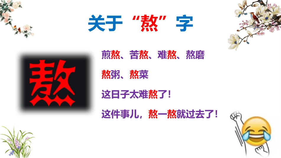 【通用】【励志班会】《有时,成功是熬出来!》励志教育主题班会PPT_第3页