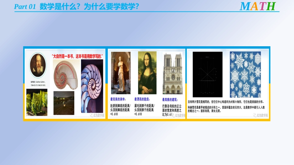【高中】【数学】2025【秋】开学第一课【通用】_第5页