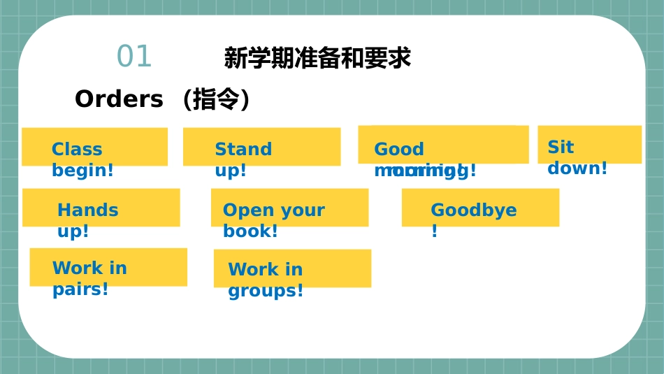【初一】【七年级】2025【秋季】开学第一课课件 back to school_第6页