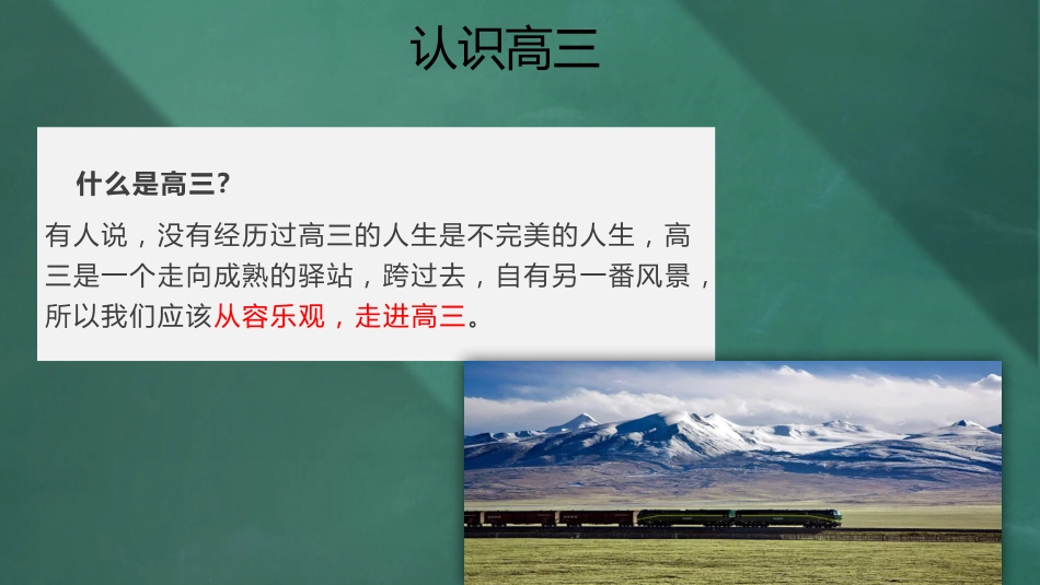 【高三】【物理】2025【秋】上学期开学第一课_第5页
