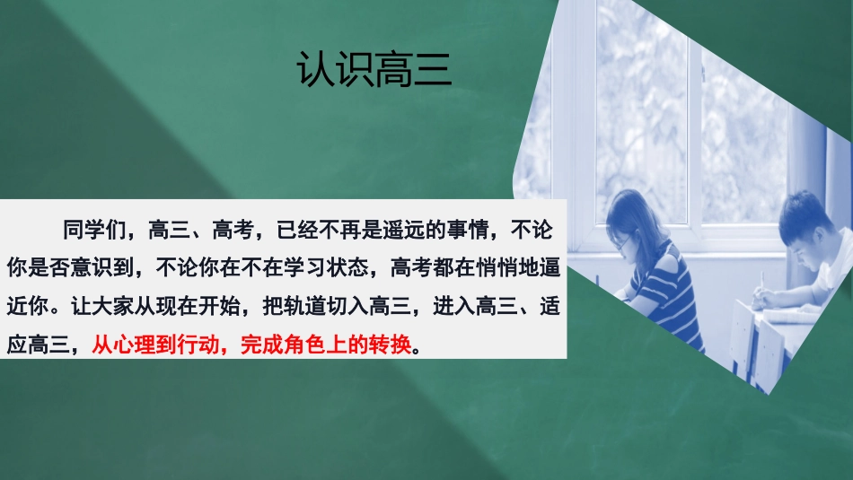 【高三】【物理】2025【秋】上学期开学第一课_第6页