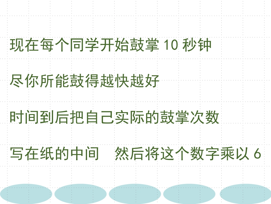 【心理健康】初高中主题班会:世界上唯一的花,世界上最好的我_第4页