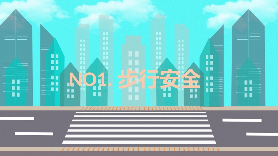 道路交通安全-2_第4页