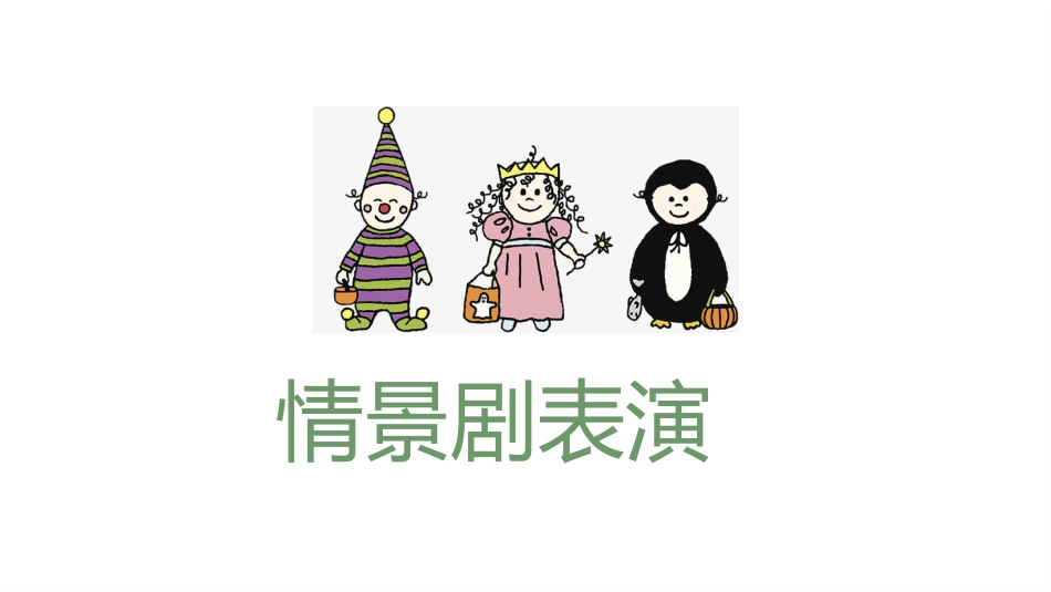 【品格教育】【初中通用】主题班会:面对挫折,永不言败_第10页