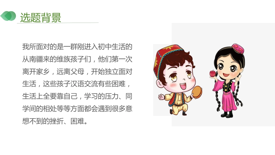 【品格教育】【初中通用】主题班会:面对挫折,永不言败_第2页