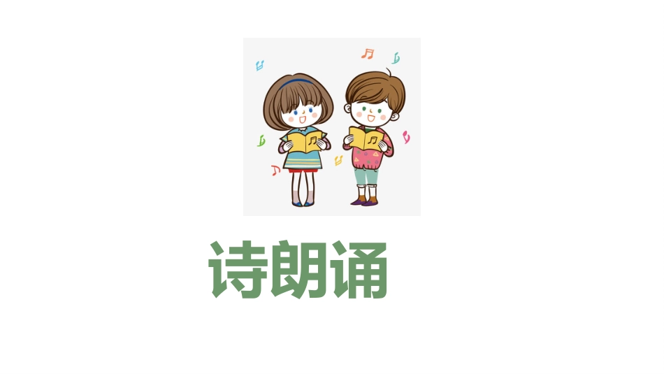 【品格教育】【初中通用】主题班会:面对挫折,永不言败_第8页