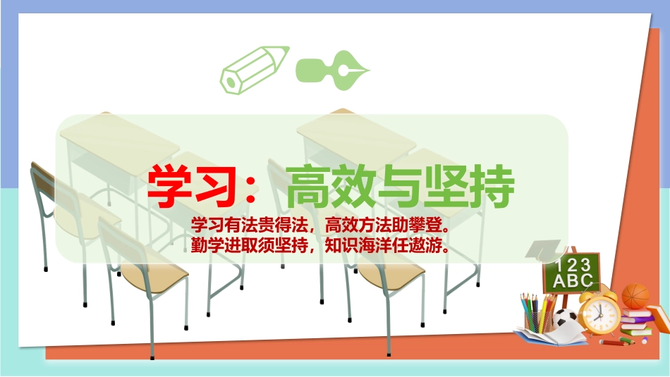 【初一】【七年级】2025【秋】主题班会:踏上青春路 启航正当时_第10页