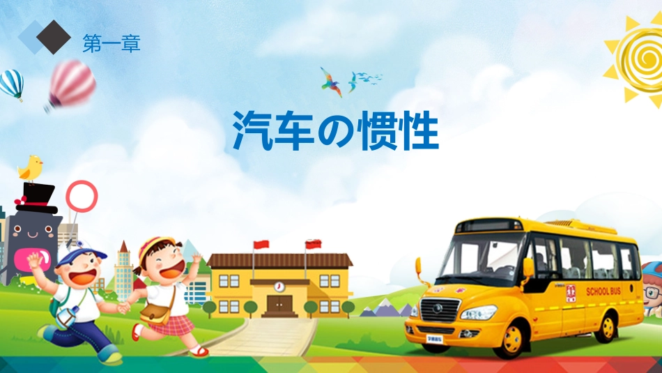 交通安全知识讲座 -2_第4页