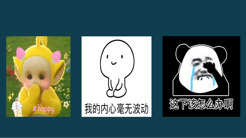 【高二】【语文】2025【秋】开学第一课 《逐梦》【统编版】_第5页