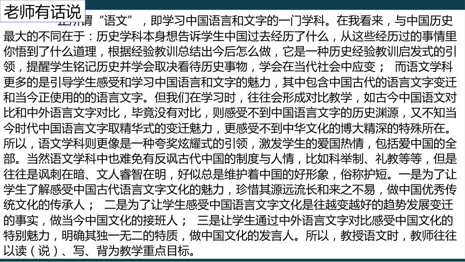 【高二】【语文】2025【秋】开学第一课 《逐梦》【统编版】_第7页