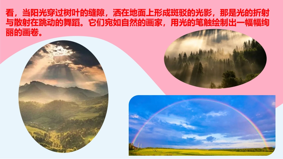 【初二】【八年级】【物理】2025【秋】开学第一课主题班会_第10页