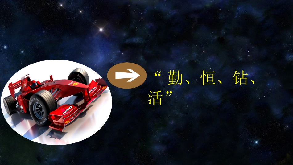 【初三】【九年级】【物理】2025【秋】开学第一课主题班会_第6页