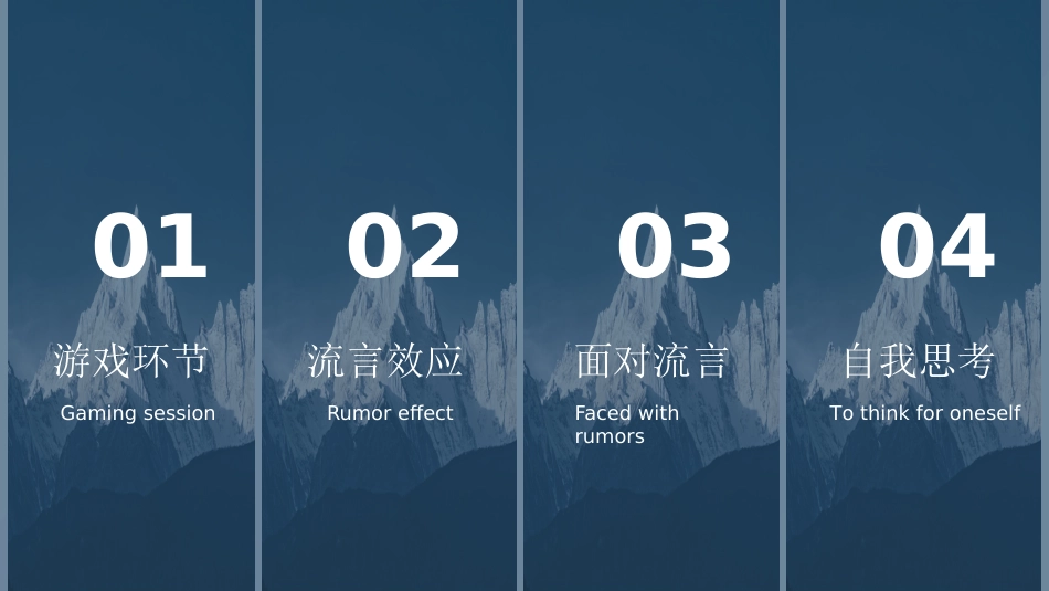【流言教育】初高中主题班会:做一个会思考的人_第2页