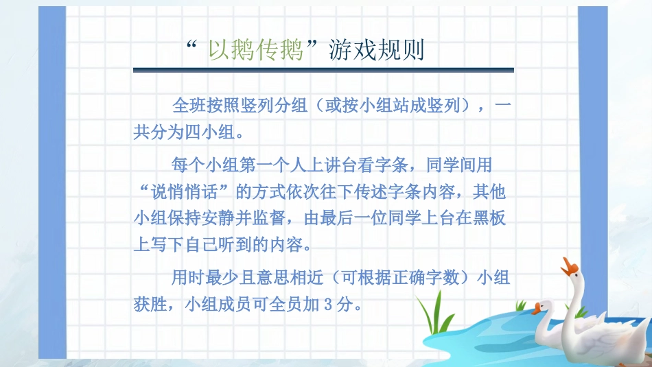 【流言教育】初高中主题班会:做一个会思考的人_第4页