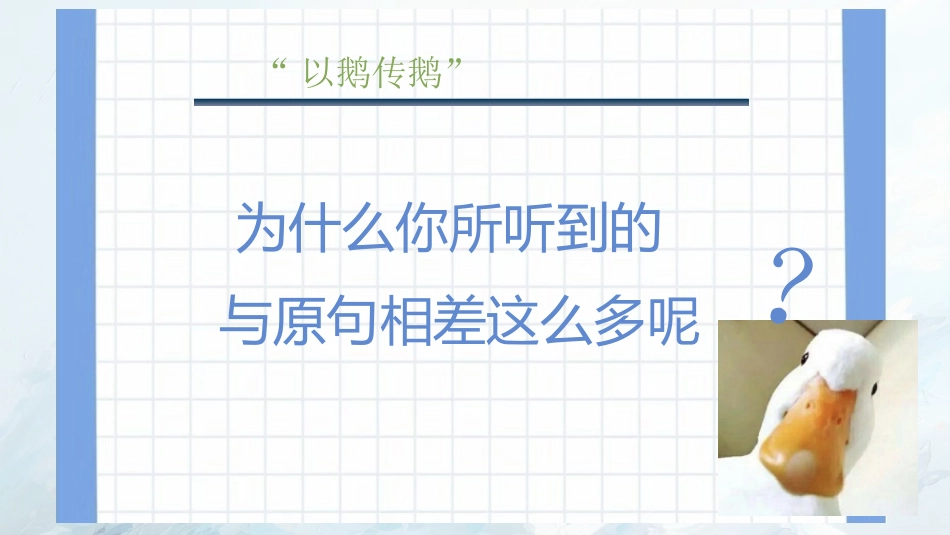 【流言教育】初高中主题班会:做一个会思考的人_第5页