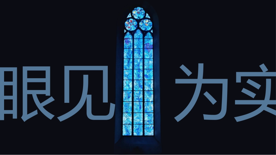 【流言教育】初高中主题班会:做一个会思考的人_第9页