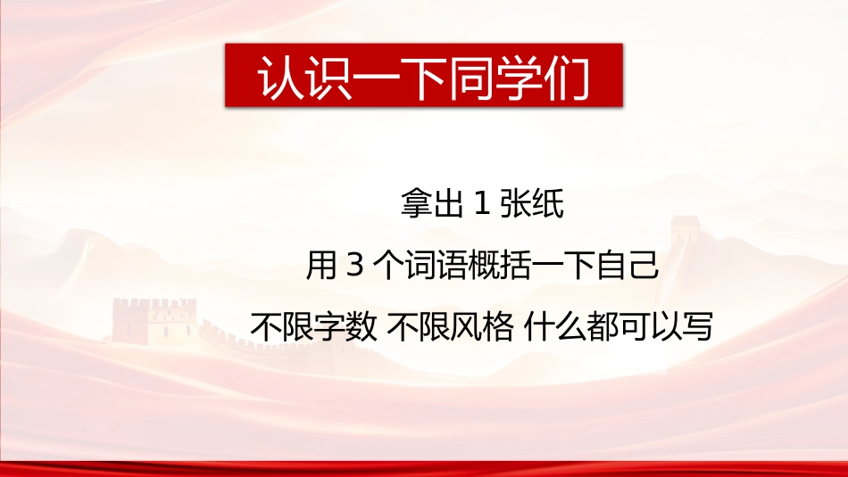 【高中】【政治】2025【秋季】开学第一课:你好,高中政治_第5页