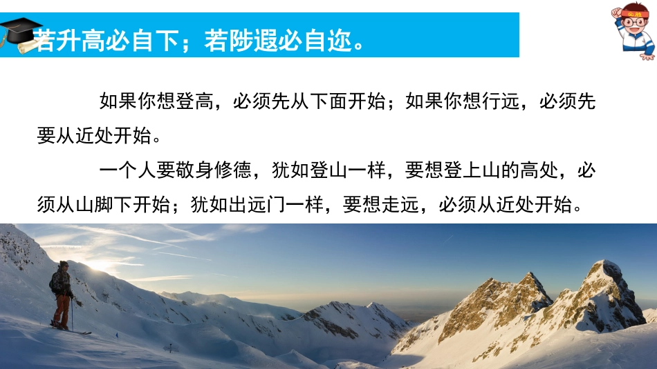 【期考动员】初高中期中考试考前提醒主题班会:赢在细节成在执行_第3页