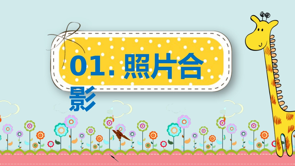 【感恩教育】【通用】主题班会:感恩教师节_第4页
