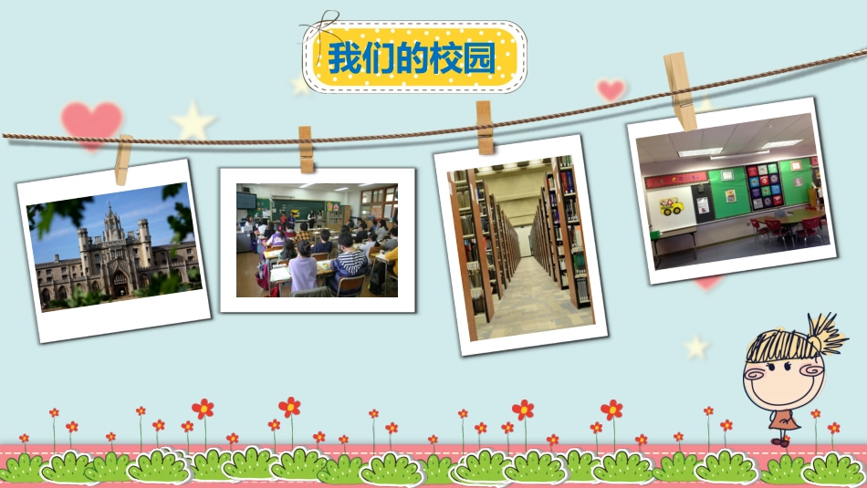 【感恩教育】【通用】主题班会:感恩教师节_第7页