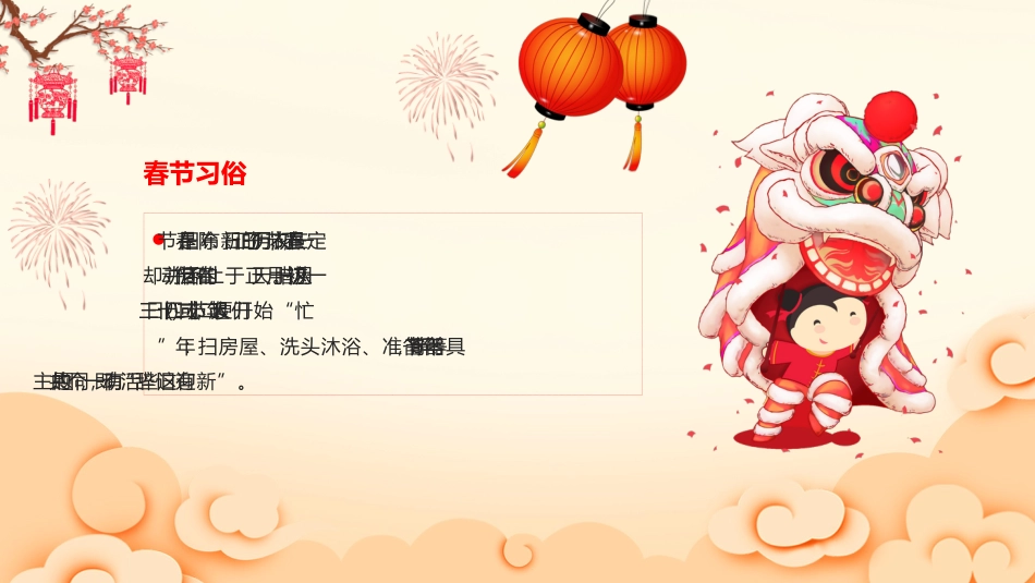 【传统节日】【通用】主题班会:传统文化教育2_第6页