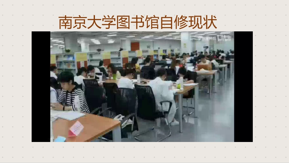 【静学教育】初高中主题班会《安静的力量》_第4页