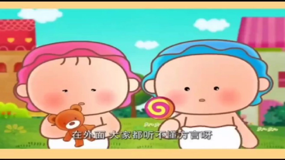 【小学】主题班会:推广普通话,“语”你同行:全国推广普通话宣传周(1)_第3页