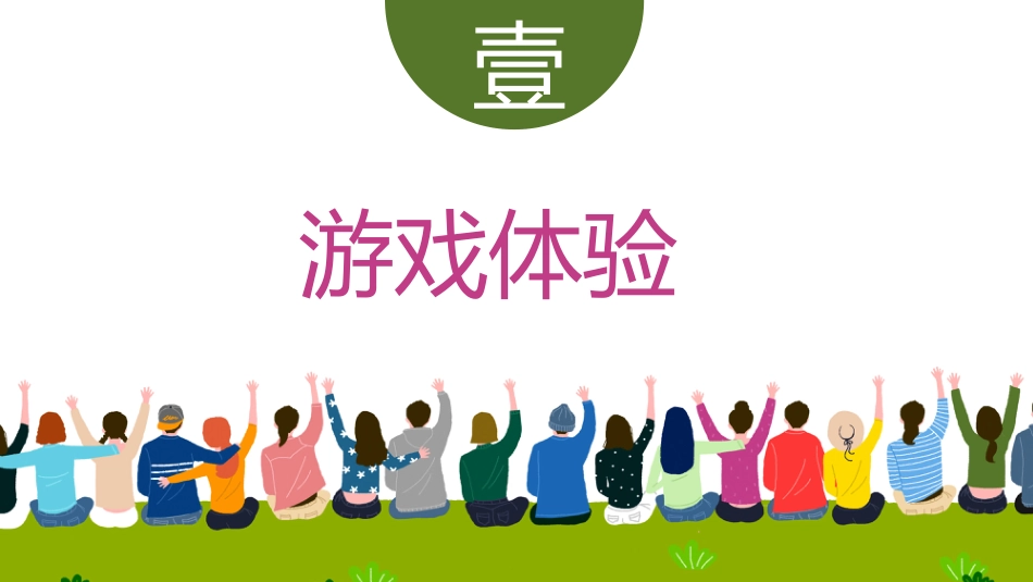 【通用】【立规矩】主题班会:心中有规矩,行为定方圆_第4页