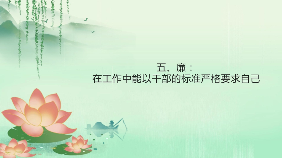 分管安全和后勤副校长述职报告PPT课件:由于自己业务水平有限,管理经验不足,政治学习不够深入,工作中..._第7页