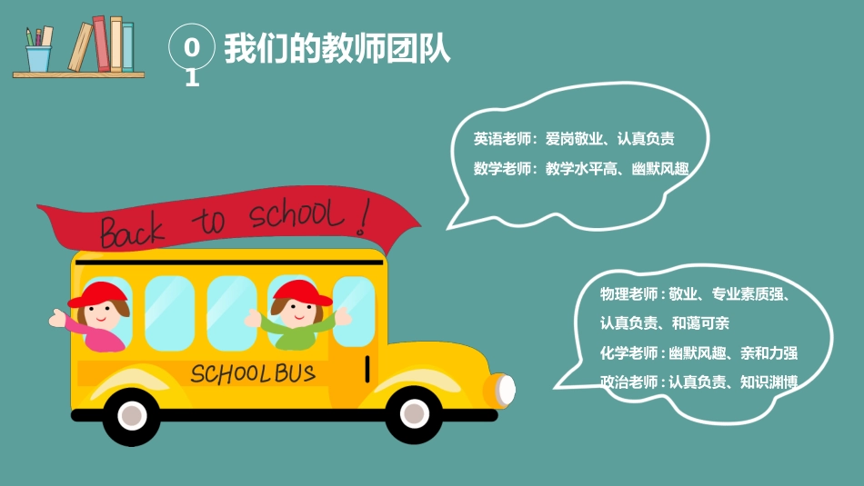 【初一】【秋季上】新生开学班会:初中学什么_第5页