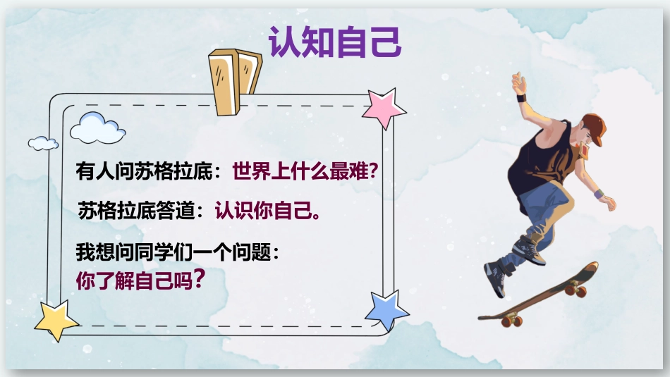 【通用】【励志教育】《奋斗青春精彩未来》梦想奋斗励志教育班会PPT_第4页