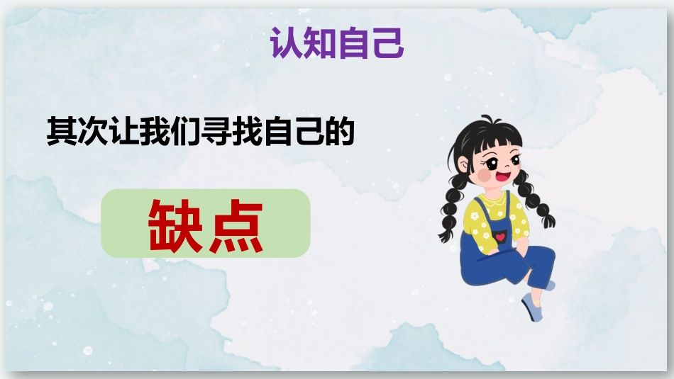 【通用】【励志教育】《奋斗青春精彩未来》梦想奋斗励志教育班会PPT_第7页