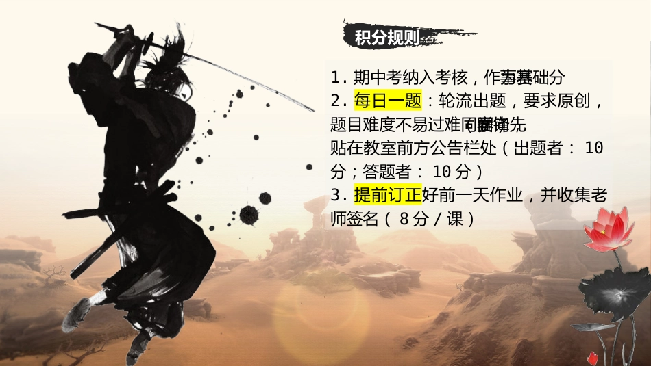 【通用】初高中主题班会:做一个善于提问的人_第8页