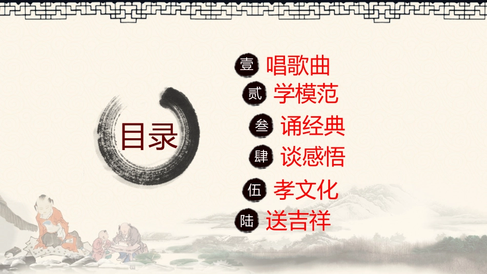 【道德教育】【通用】主题班会:道德讲课_第8页
