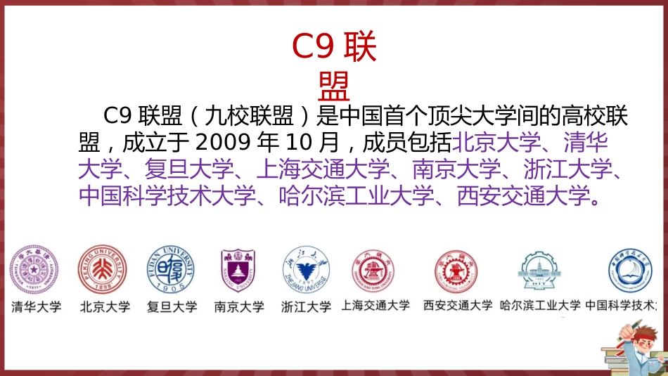 【高三】主题班会:高校、高考、高三_第5页