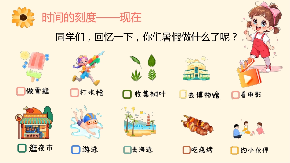 【通用】开学第一课班会【抗战胜利80周年纪念】——少年知来路,更向远方_第4页