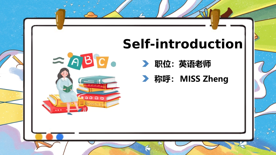 【英语】【秋季上】小学英语开学第一课班会_第2页