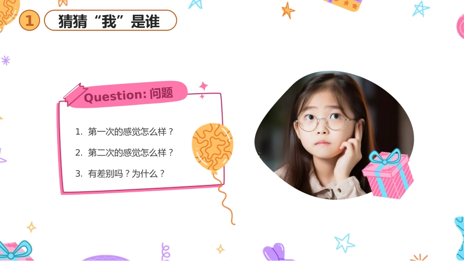 【自律】【通用】主题班会:养成好习惯PPT_第6页