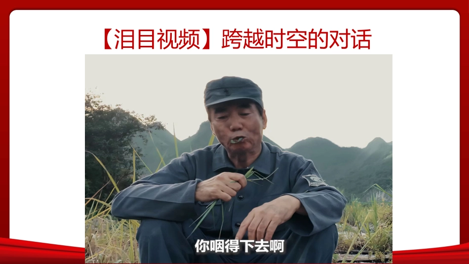 【通用】【爱国教育】国庆主题班会:我和我的祖国_第8页