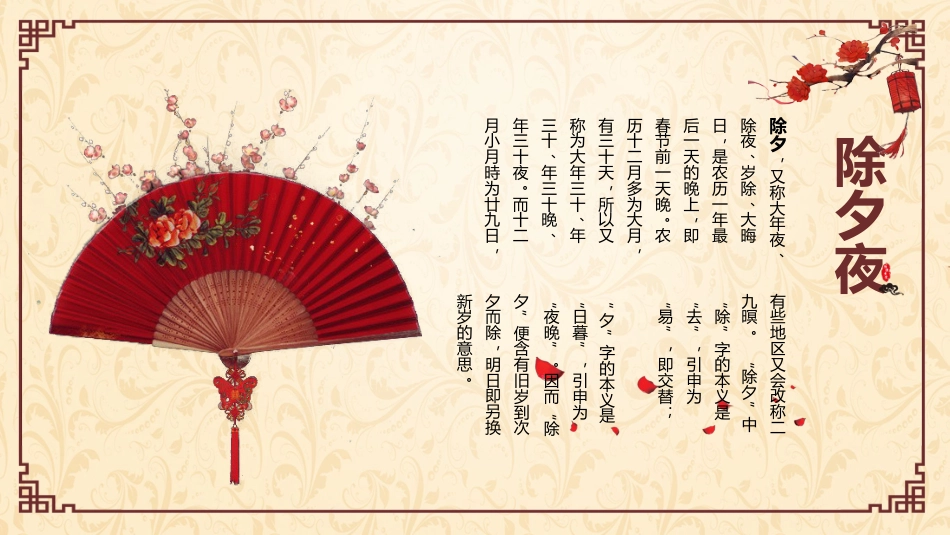 【传统节日】【通用】主题班会:传统文化教育3_第5页
