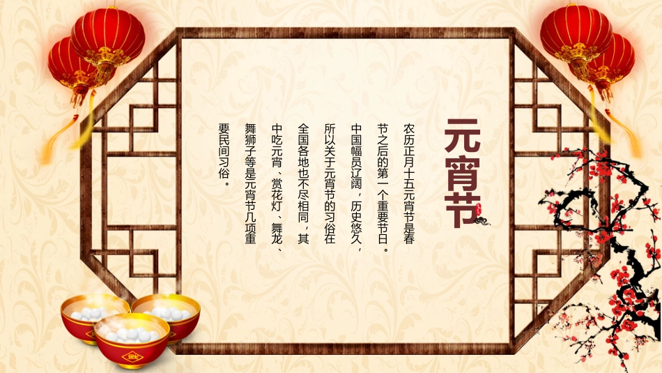 【传统节日】【通用】主题班会:传统文化教育3_第7页