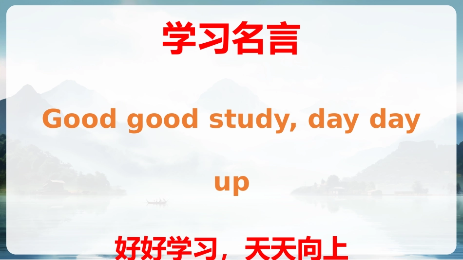 【通用】【励志哲思】我们为什么要努力学习PPT_第2页