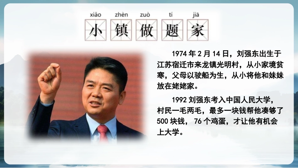 【通用】【励志哲思】我们为什么要努力学习PPT_第9页